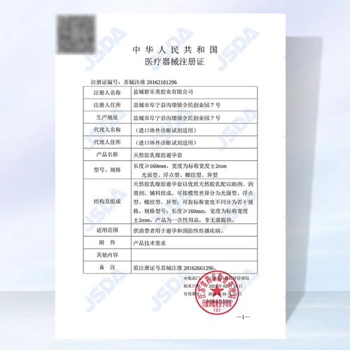 舒乐美猫舌避孕套超薄超润滑颗粒安全套套男用正品byt 3
