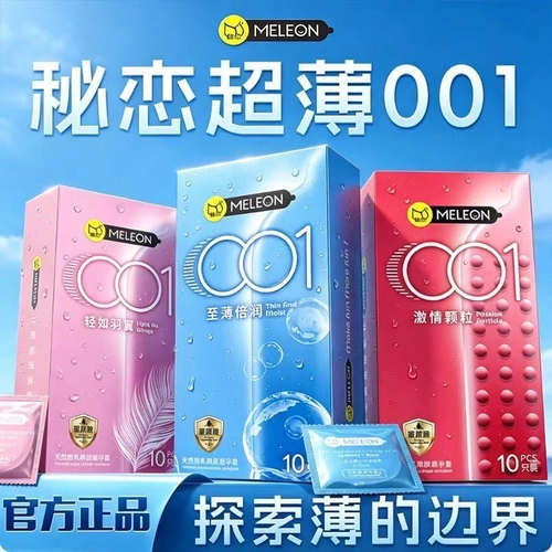 避孕套正品超薄延时001玻尿酸安全套螺纹大颗粒带刺激男用持久byt 4