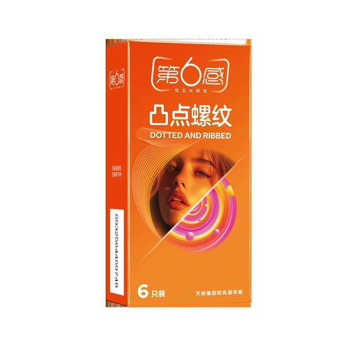 第六感小号避孕套49mm凸点螺纹紧型装安全套颗粒情趣高潮激情刺激 2