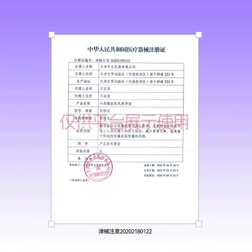 第六感小号避孕套49mm凸点螺纹紧型装安全套颗粒情趣高潮激情刺激 3