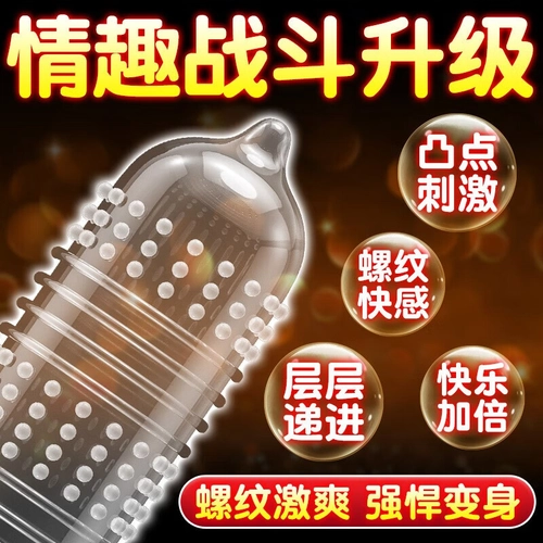 杜蕾斯避孕套颗粒螺纹安全套易高潮潮刺激阴蒂超薄旗舰正品 2