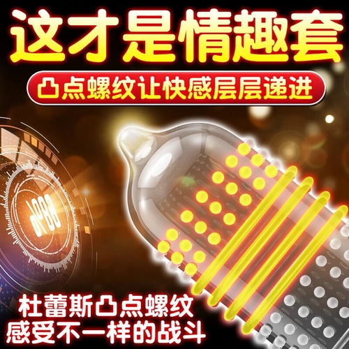 杜蕾斯避孕套颗粒螺纹安全套易高潮潮刺激阴蒂超薄旗舰正品 4