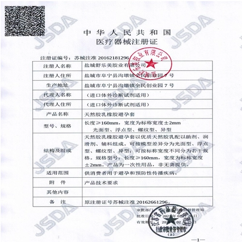 舒乐美3d动感螺纹大颗粒避孕套情趣延时男G点安全套刺激bytt超薄 4