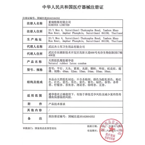杰士邦避孕套男用猫舌螺纹大颗粒情趣正品狼牙喵舌安全套 2