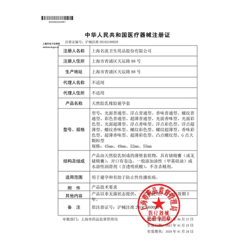 名流避孕套螺纹带刺颗粒超薄裸入正品安全套延时持久装男用 3