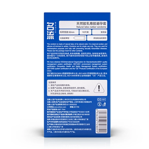 名流避孕套螺纹带刺颗粒超薄裸入正品安全套延时持久装男用 4