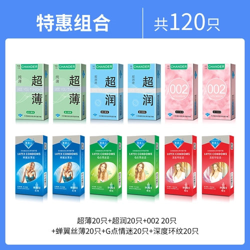 男女用螺纹大颗粒超薄避孕套裸入成人用品安全套正品男用润滑情趣 1