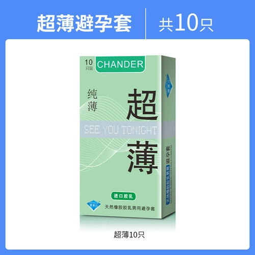 男女用螺纹大颗粒超薄避孕套裸入成人用品安全套正品男用润滑情趣 4