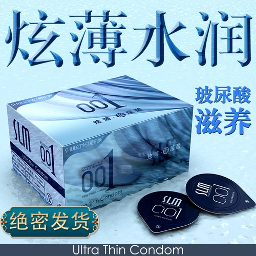 超薄避孕套玻尿酸裸入延时安全套情趣正品持久男用品套套tt 1