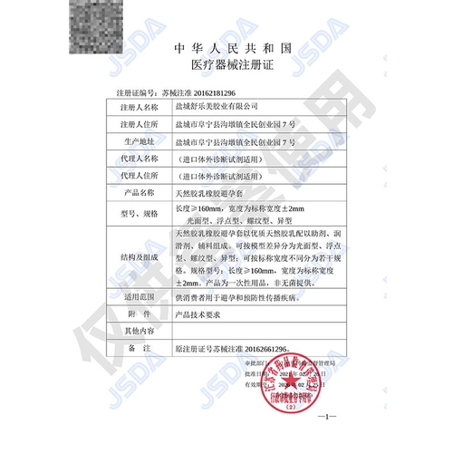 超薄避孕套玻尿酸裸入延时安全套情趣正品持久男用品套套tt 3