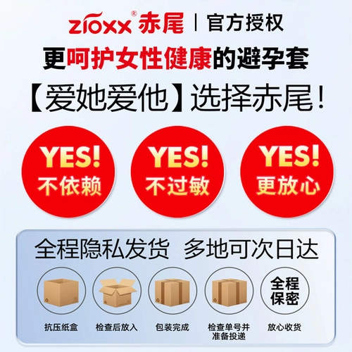 赤尾超薄避孕套铂金无储003玻尿酸男用正品安全001持久延时 2