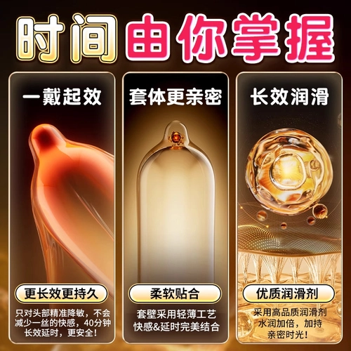 001避孕套持久装防早男用正品超薄安全旗舰泄性冷淡专用女人延时t 3