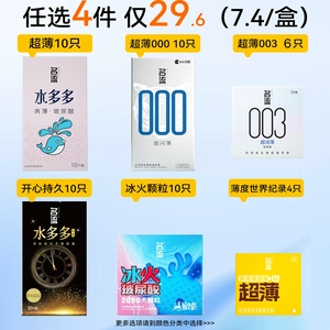 【vbzk.cn避孕套55】：名流玻尿酸超薄避孕套正品安全男女用延时情趣颗粒0030