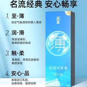 【vbzk.cn避孕套23】：名流避孕套超薄润滑情趣颗粒安全套延时男用正品囤货装0
