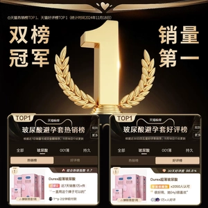 【vbzk.cn避孕套47】：杜蕾斯超薄玻尿酸|避孕套安全套男用超薄正品囤货装1