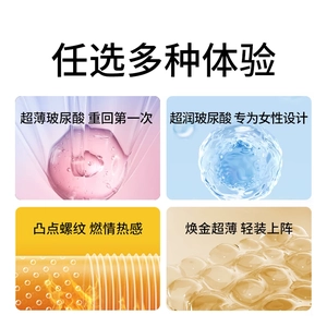 【vbzk.cn避孕套49】：超薄体验装任选|杜蕾斯正品避孕套男女用情趣安全套套1