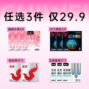 【vbzk.cn避孕套40】玻尿酸避孕套有什么效果吗是真的吗：【赤尾全家桶】赤尾避孕套正品超薄安全套夫妻情趣byt0
