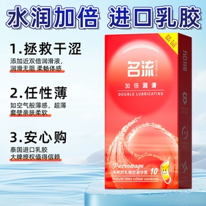 【vbzk.cn避孕套43】：名流避孕套超薄安全套水润情趣凸点螺纹颗粒男用正品tt2