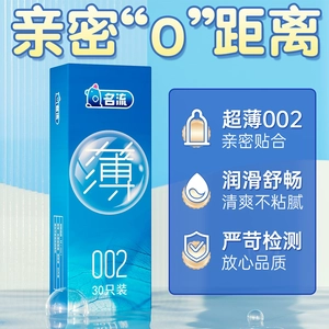 【vbzk.cn避孕套25】：名流避孕套超薄裸入安全套男用情趣冰火颗粒螺纹正品tt0