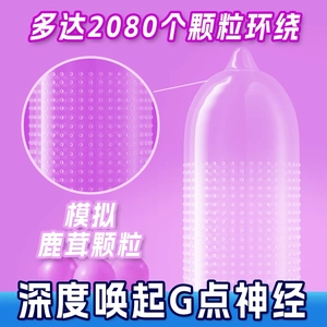 【vbzk.cn避孕套25】：名流小鹿情趣颗粒避孕套螺纹超薄水润玻尿酸安全套正品2