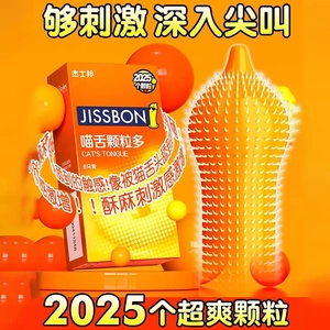 【vbzk.cn避孕套50】：杰士邦避孕套颗粒刺激阴蒂激情高潮超薄猫舌囤货装正品安全1