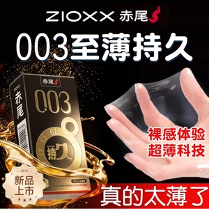 【vbzk.cn避孕套24】：003黑金持久丨赤尾超薄延时避孕套囤货装正品安全t男用2