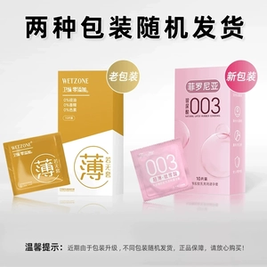 【vbzk.cn避孕套22】：至薄玻尿酸避孕套003超薄安全套套超水润裸入感零添加男女用1