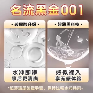 【vbzk.cn避孕套34】：名流001玻尿酸避孕套正品安全超薄套持久装男用裸入套套byt1