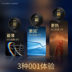 【vbzk.cn避孕套22】：【黑金001三合一】杜蕾斯避孕套超薄正品安全套囤货装0