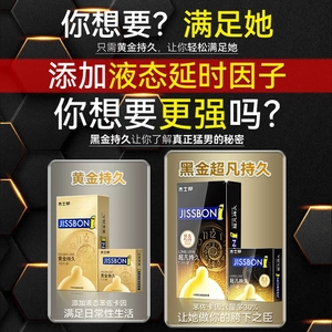 【vbzk.cn避孕套10】避孕套过敏怎么办怎么避孕最有效：杰士邦延时避孕套超凡持久囤货装男用安全套tt延迟正品2