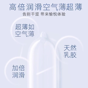 【vbzk.cn避孕套39】：【天猫U先】名流避孕套超薄裸入安全套男女用正品3只装0