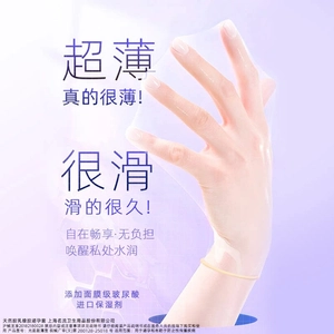 【vbzk.cn避孕套08】：名流003超薄玻尿酸避孕套正品男情趣延时安全套囤货装1