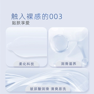【vbzk.cn避孕套08】：名流MO玻尿酸避孕套超薄裸入003正品安全套男女用byt1
