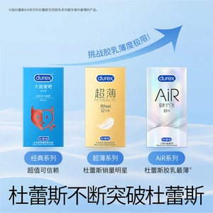 【vbzk.cn避孕套34】：【AiR隐薄16只】杜蕾斯避孕套正品超薄安全套囤货装2