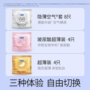 【vbzk.cn避孕套03】安全套哪里买安全：杜蕾斯air隐薄空气套003级超薄避孕套正品女性玻尿酸安全套0
