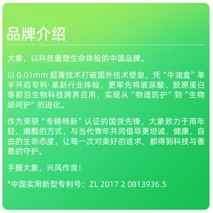 【vbzk.cn避孕套17】好一点的安全套有哪些牌子：【天猫U先】大象超薄颗粒螺纹32只狂欢派对成人情趣快感避孕套U先0