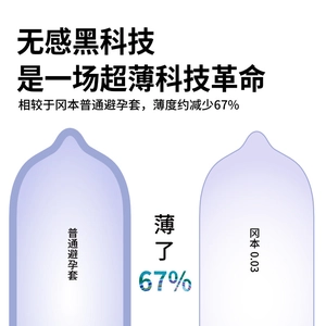 【vbzk.cn避孕套08】避孕套都有什么用处吗：冈本003超薄避孕套白金正品男女用裸入安全套套12只byt1