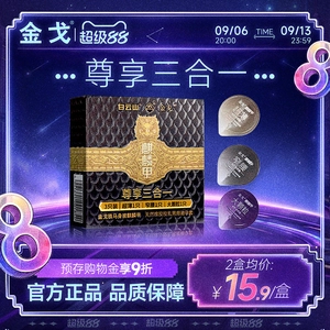 【vbzk.cn避孕套27】避孕套什么样的好用：白云山金戈避孕套10只装超薄麒麟甲大颗粒螺纹男用天然橡胶安全套1