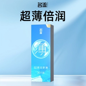 【vbzk.cn避孕套27】避孕套什么样的好用：正品名流超薄002避孕套tt螺纹颗粒男用中号轻薄裸入润滑安全套2