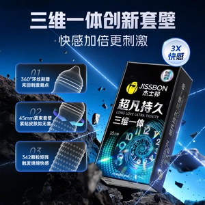 【vbzk.cn避孕套38】诺丝避孕套持久装能延时多久：革新爆品|杰士邦超凡三体持久避孕套延时情趣男安全套t2