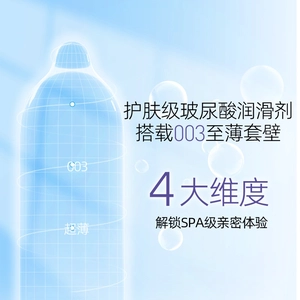 【vbzk.cn避孕套56】：名流MO玻尿酸避孕套超薄润滑安全套套子男女用正品0