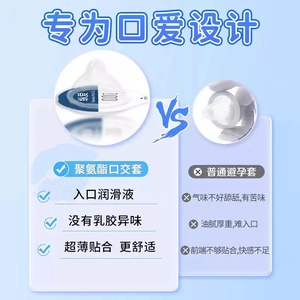 【vbzk.cn避孕套29】：口套女用超薄安全套避孕套女性专用口膜女舔男私处001超薄套2