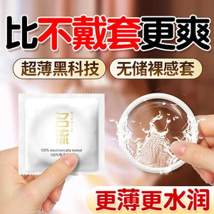 【vbzk.cn避孕套19】：名流避孕套001玻尿酸正品安全套超薄男女用裸感情趣bytt套1