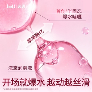 【vbzk.cn避孕套22】避孕套在哪买比较靠谱：【10倍润滑液】beU必遇嘟嘟套2.0避孕套超薄003byt玻尿酸安全套0