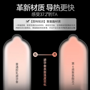 【vbzk.cn避孕套22】避孕套在哪买比较靠谱：第六感001避孕套超薄裸入0.01正品隐形男用聚氨酯安全套byt2