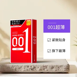 【vbzk.cn避孕套09】避孕套过敏导致妇科炎症：日本冈本001避孕套超薄安全套男进口3只装情趣0