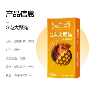 【vbzk.cn避孕套17】大象延时避孕套好用吗：第六感G点大颗粒避孕套情趣凸点螺纹男用安全套正品byt1