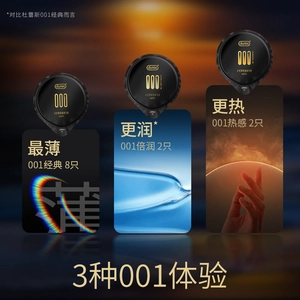 【vbzk.cn避孕套10】避孕是上环好还是用避孕套好一点：杜蕾斯黑金001避孕套超薄安全套套男女用正品0