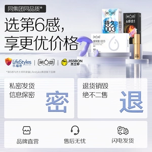 【vbzk.cn避孕套16】：【颗粒持久】第六感情趣避孕套男用安全套夫妻正品超薄1