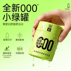 【vbzk.cn避孕套26】：【羽感000小绿罐】超薄裸入玻尿酸避孕套刺激阴蒂安全套byt男用0